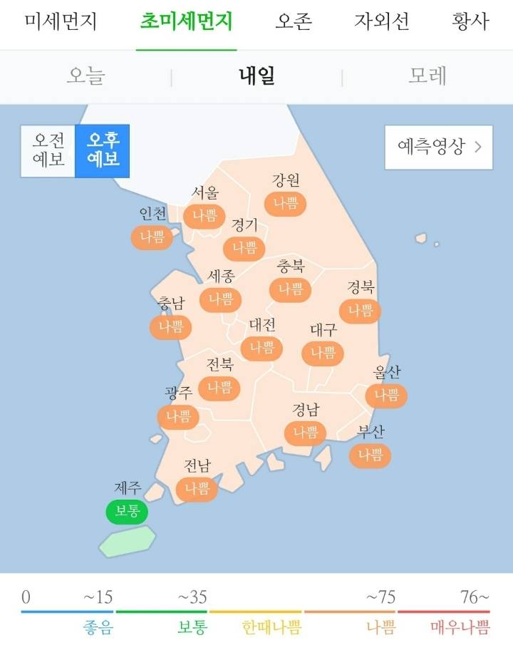 내일(12월 26일) 날씨.jpg | 인스티즈