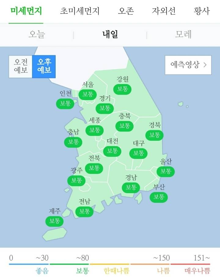 내일(12월 26일) 날씨.jpg | 인스티즈