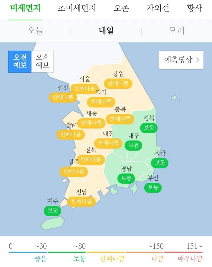 내일(12월 26일) 날씨.jpg | 인스티즈