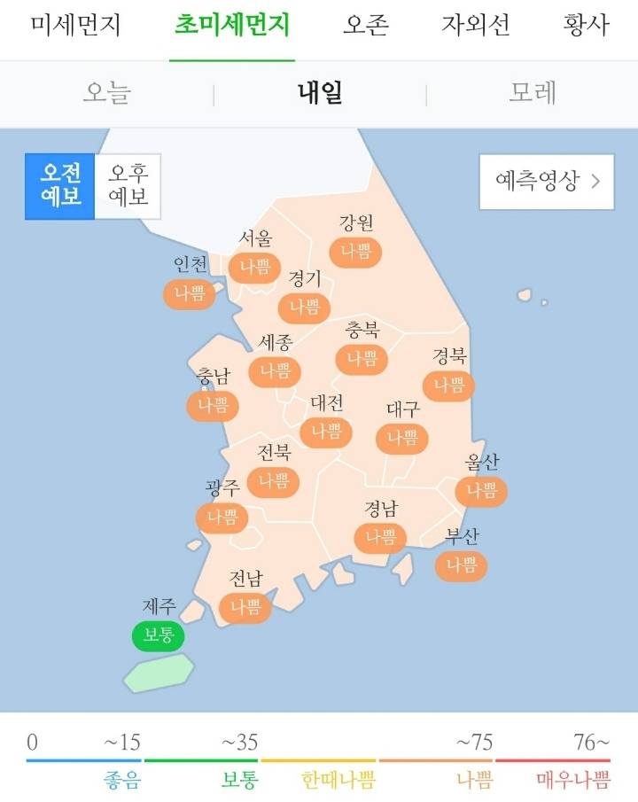 내일(12월 26일) 날씨.jpg | 인스티즈