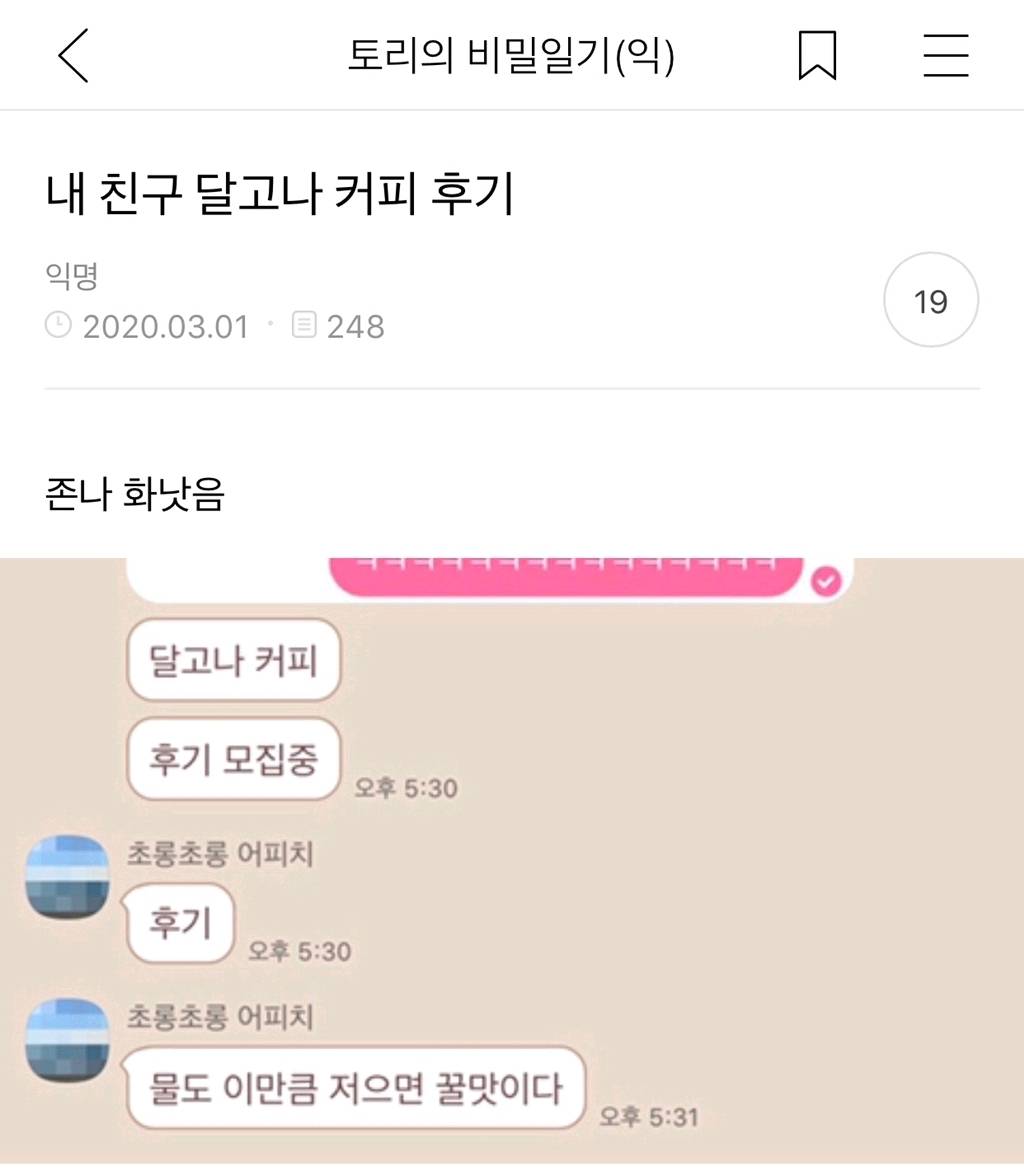 진짜 이거 너무 웃겨서 콧구멍 정말 벌렁거리는 중 마스크껴서 다행 | 인스티즈