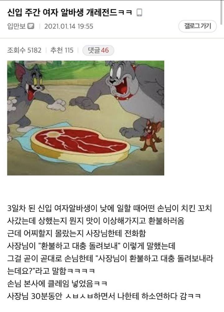 편의점 신입 여자 알바생 레전드.JPG | 인스티즈