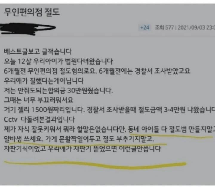 무인 편의점에 알바생 좀 쓰라는 ..JPG | 인스티즈