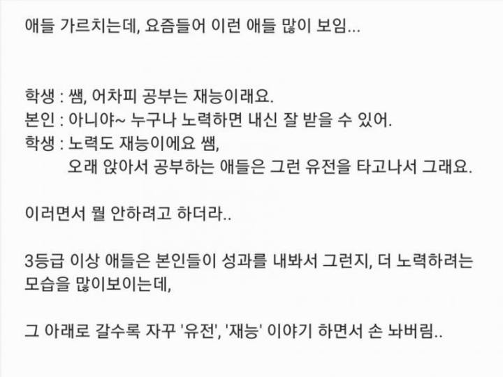 요즘 들어 부쩍 많아졌다는 학생 유형.jpg - 인스티즈(instiz) 인티포털 카테고리 요즘 들어 부쩍 많아졌다는 학생 유형.Jpg - 인스티즈(Instiz) 인티포털 카테고리