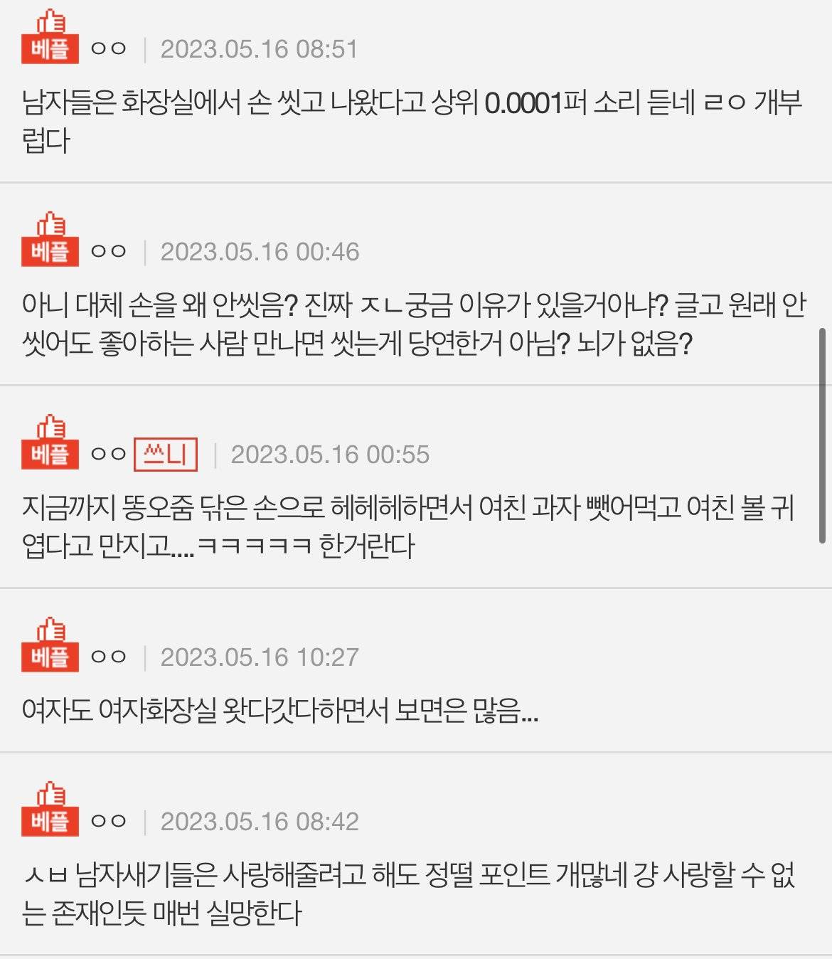 남친있는 애들 이거 진짜 ㄹㅇ 조심해 - 인스티즈(Instiz) 인티포털 카테고리