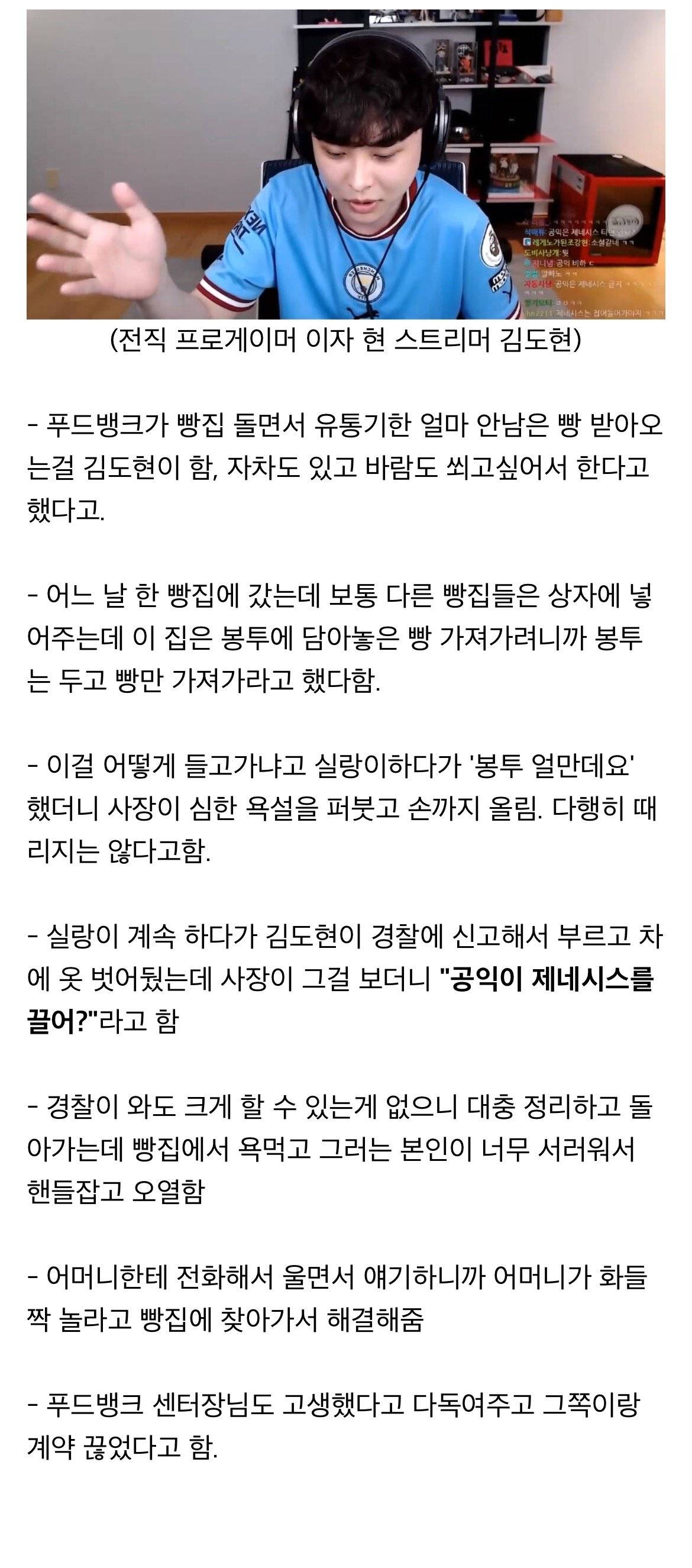 푸드뱅크 공익이 말하는 일하면서 서러웠던 썰.. - 인스티즈(instiz) 인티포털 카테고리 푸드뱅크 공익이 말하는 일하면서 서러웠던 썰.. - 인스티즈(Instiz) 인티포털 카테고리