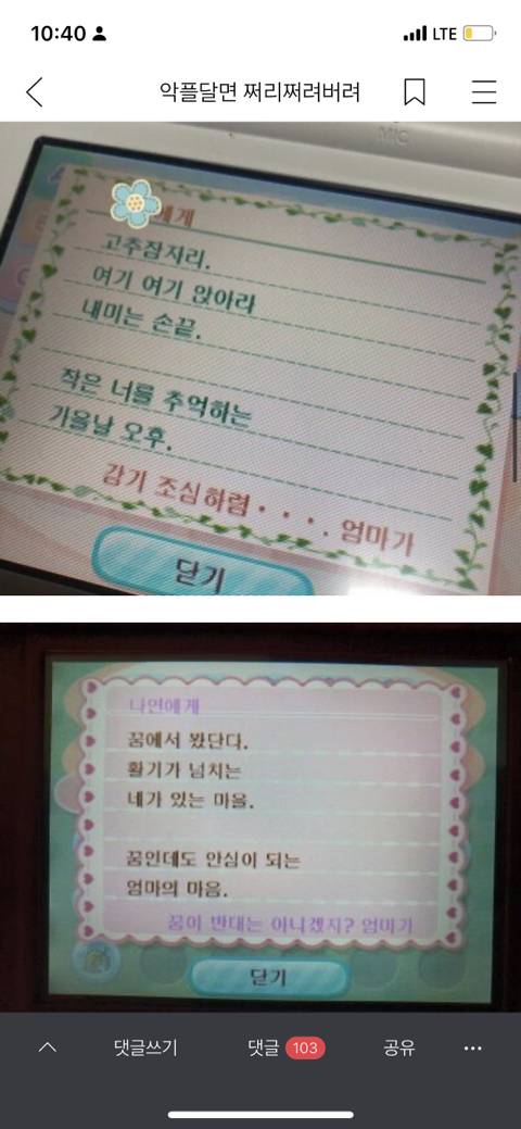 동물의숲=사후세계 맞는것같은 달글 - 인스티즈(Instiz) 인티포털 카테고리