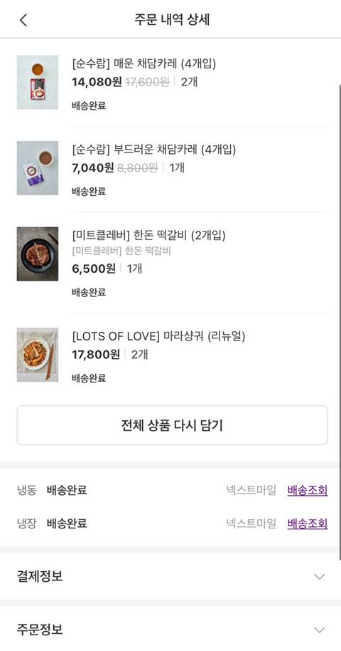 마켓컬리 4000할인 쿠폰 (BEST 포함 2만원 주문시) - 인스티즈(instiz) 인티포털 카테고리 마켓컬리 4000할인 쿠폰 (Best 포함 2만원 주문시) - 인스티즈(Instiz) 인티포털 카테고리