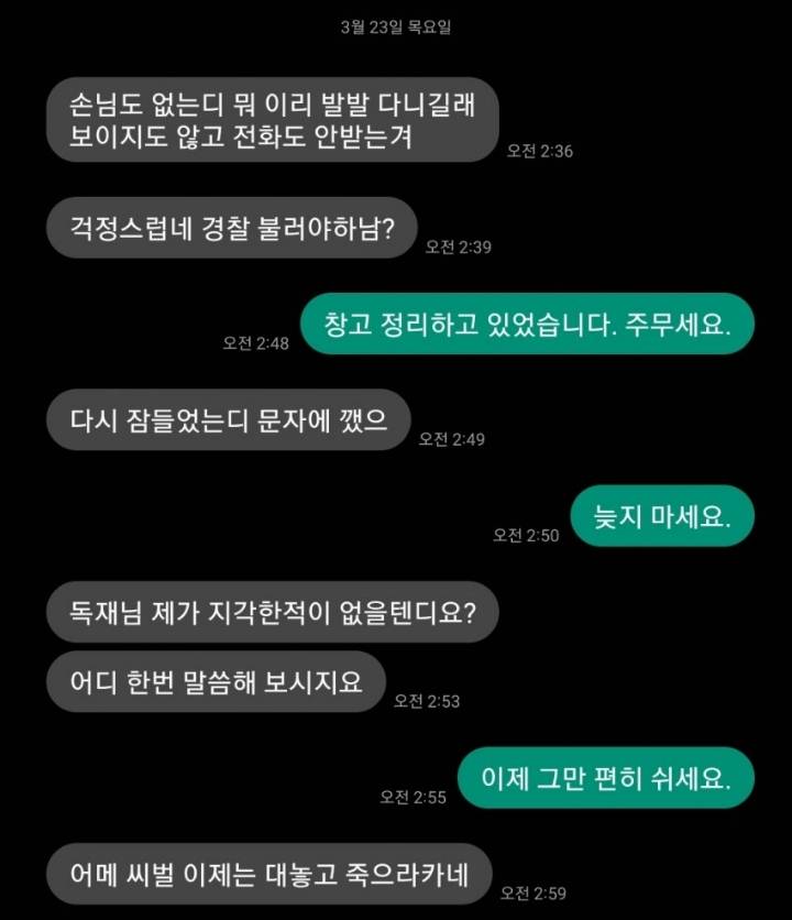 싱글벙글 편의점 점장 갈구는 알바생 | 인스티즈