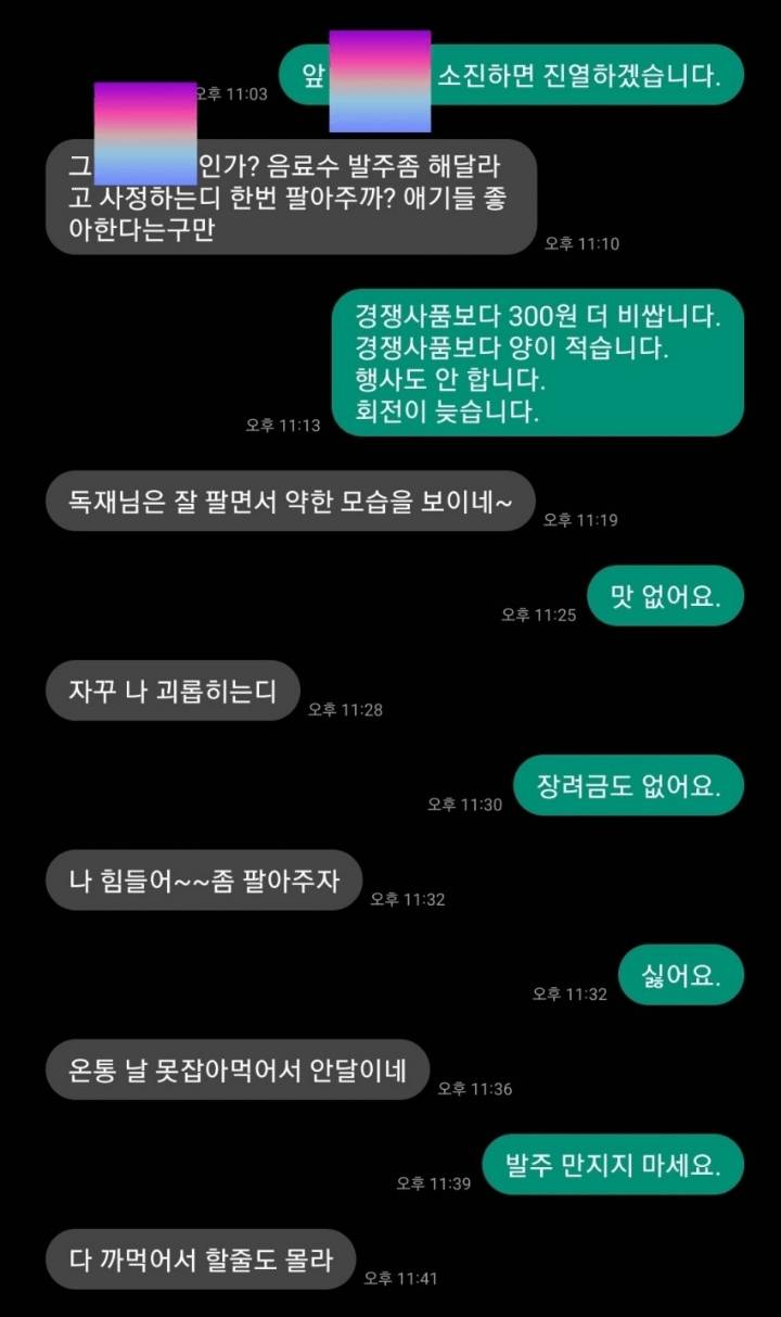 싱글벙글 편의점 점장 갈구는 알바생 | 인스티즈