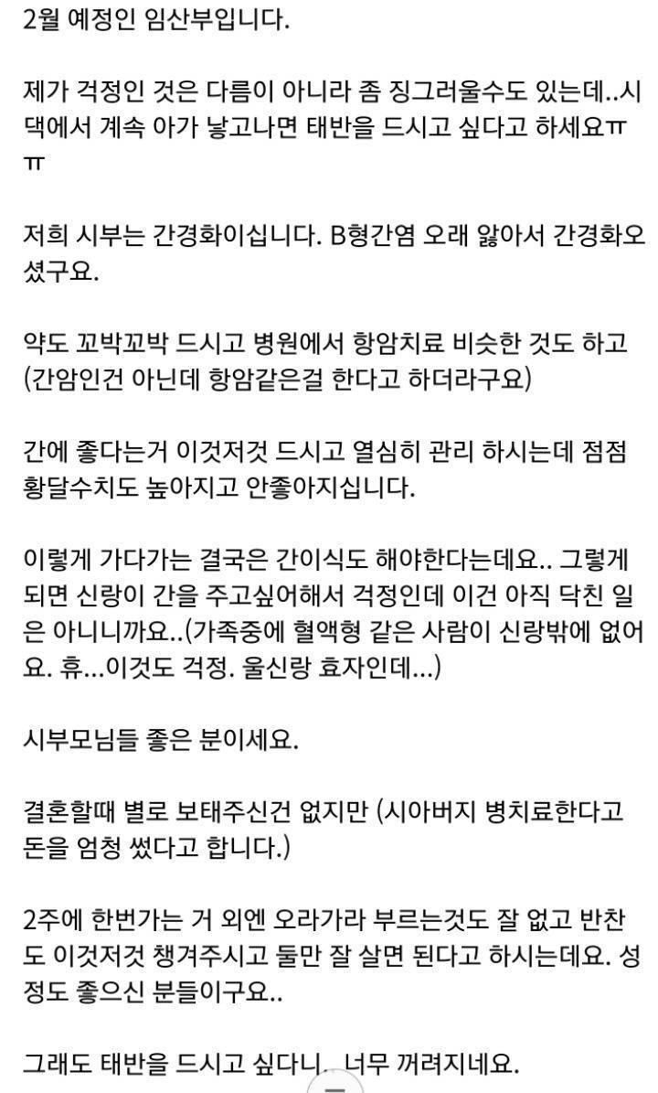 며느리 태반 먹겠다는 시아버지..jpg | 인스티즈