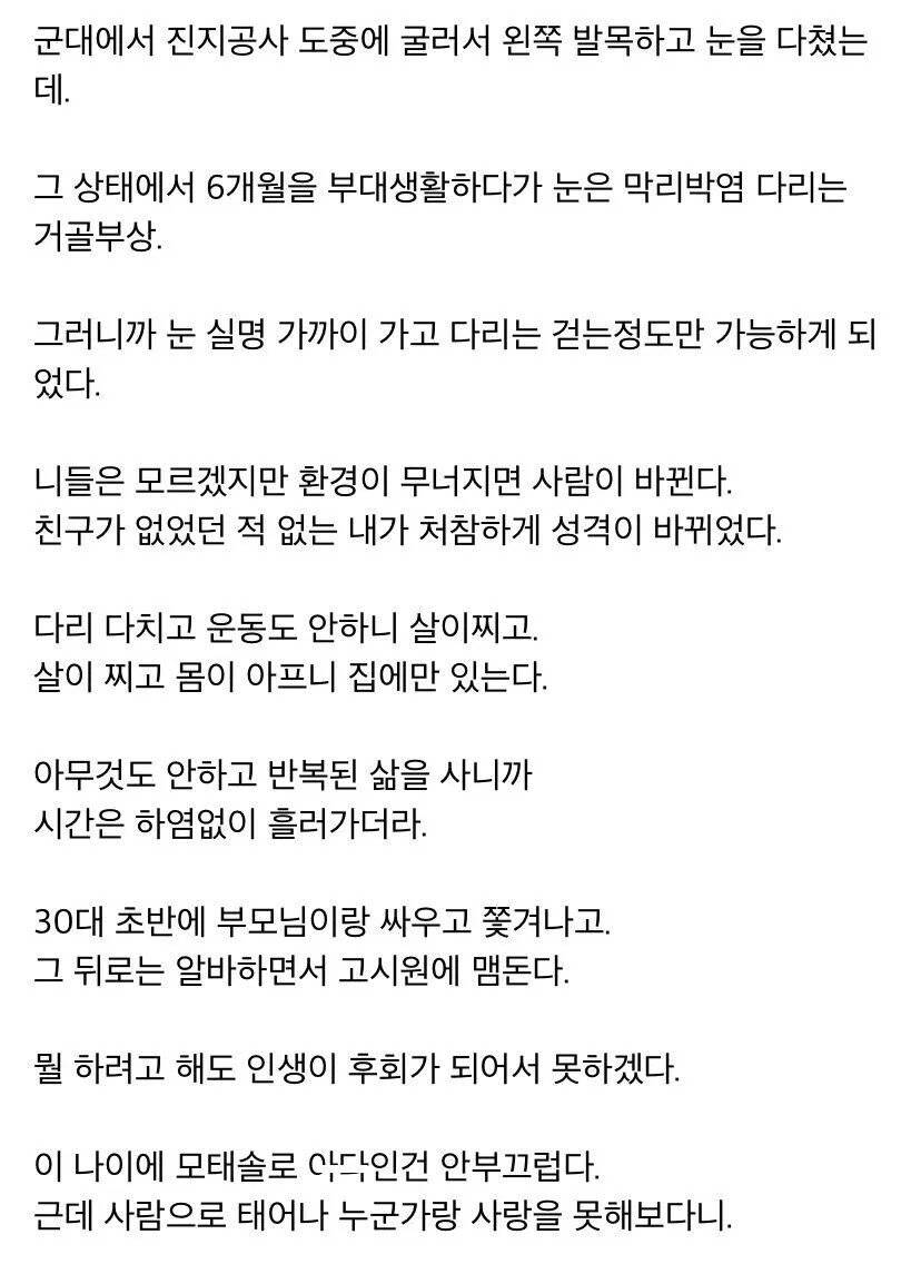 35살 백수인데 현실을 수긍 못하겠다 | 인스티즈