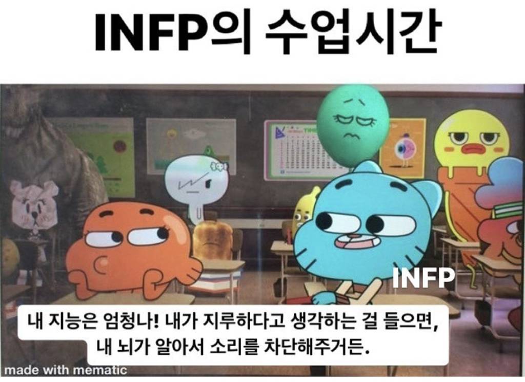 찐 INFP가 공감한 INFP밈 - 인스티즈(instiz) 이슈 카테고리