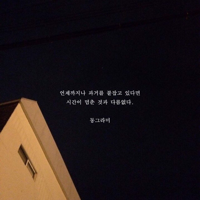 인생의 변화가 필요한 사람들을 위한 명언, 글귀 모음 | 인스티즈