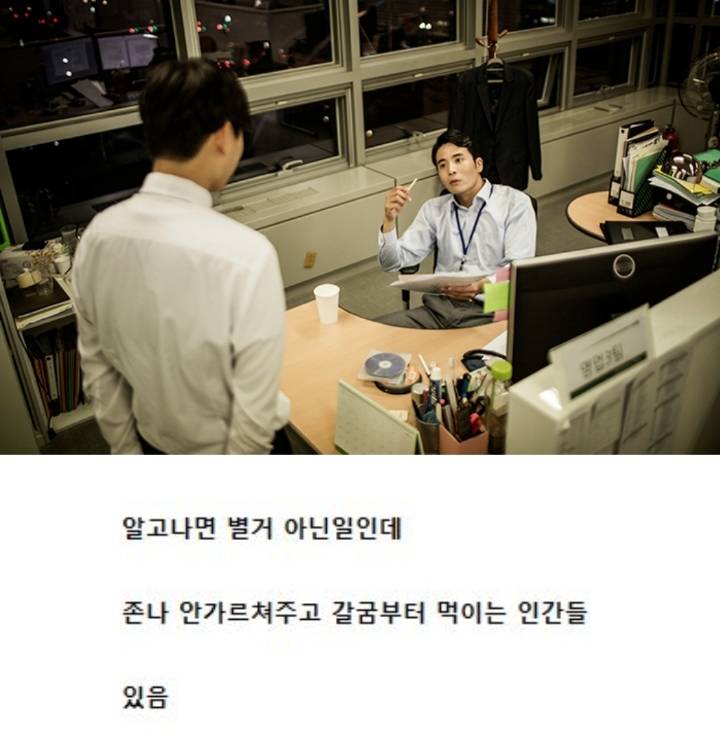 회사 생활하면서 은근히 스트레스 받는 것 | 인스티즈