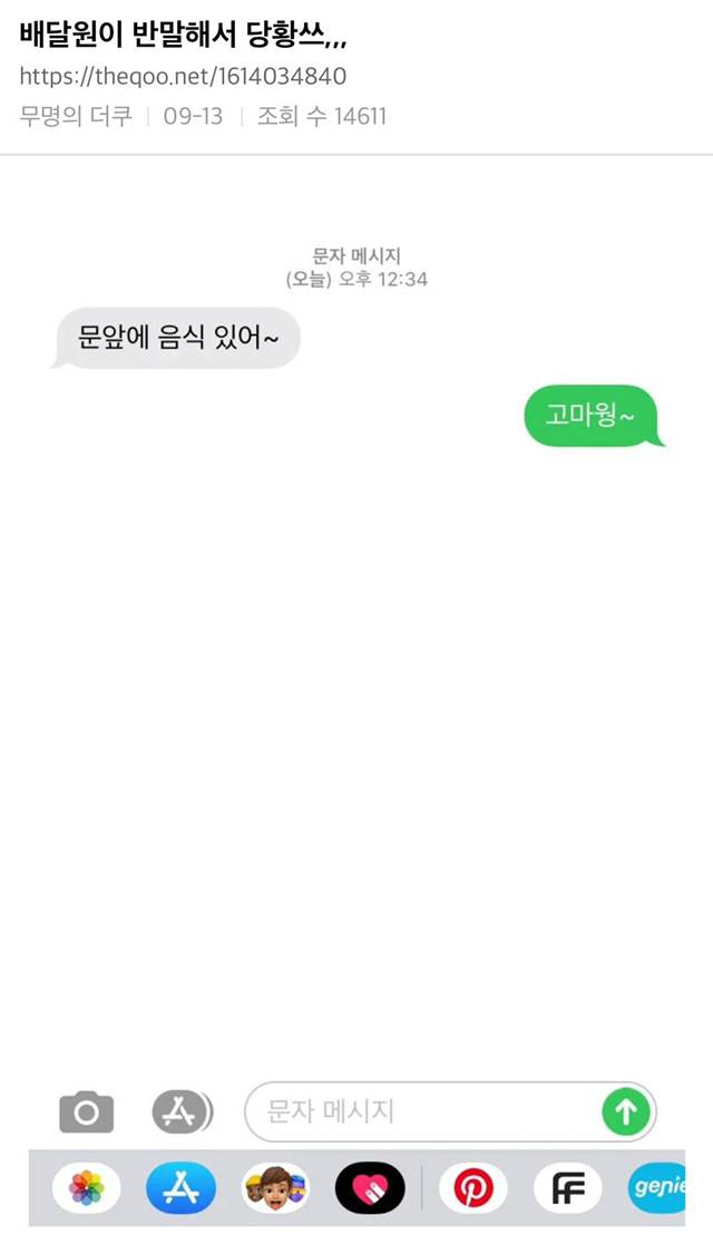 ??: 봉숭아물 원래 이렇게 잘 들어..? | 인스티즈