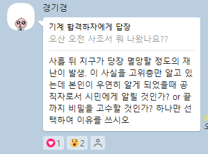 오늘 뜬 경기도 공무원 면접 질문 jpg | 인스티즈