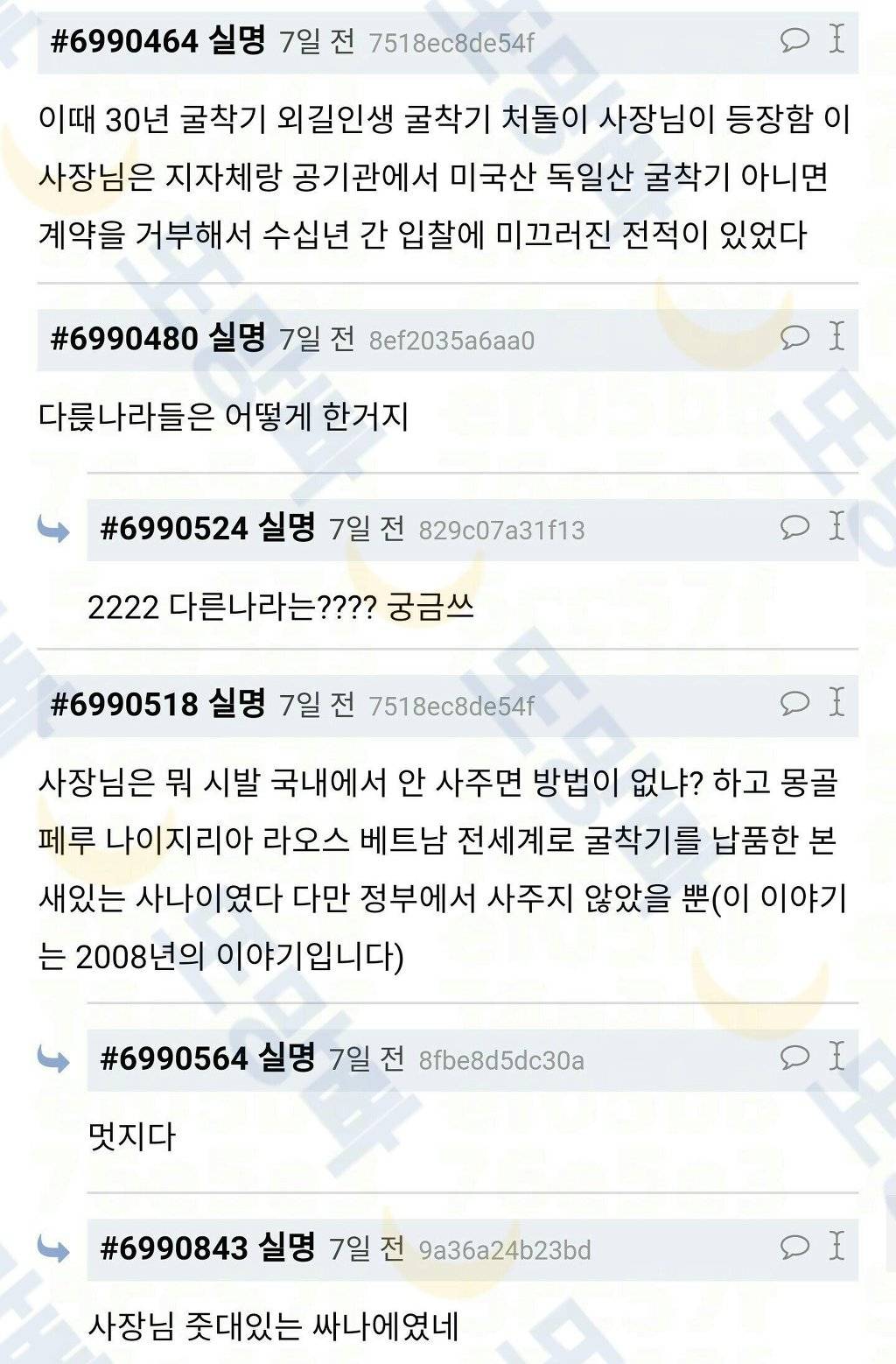 남극 세종기지 지을 때 일화 가슴 두근거린다 | 인스티즈