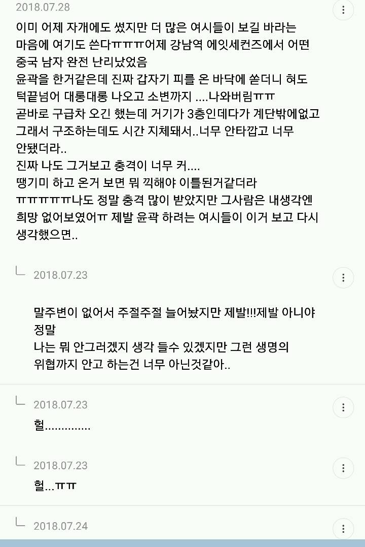 윤곽수술 말리는 달글 캡쳐 | 인스티즈