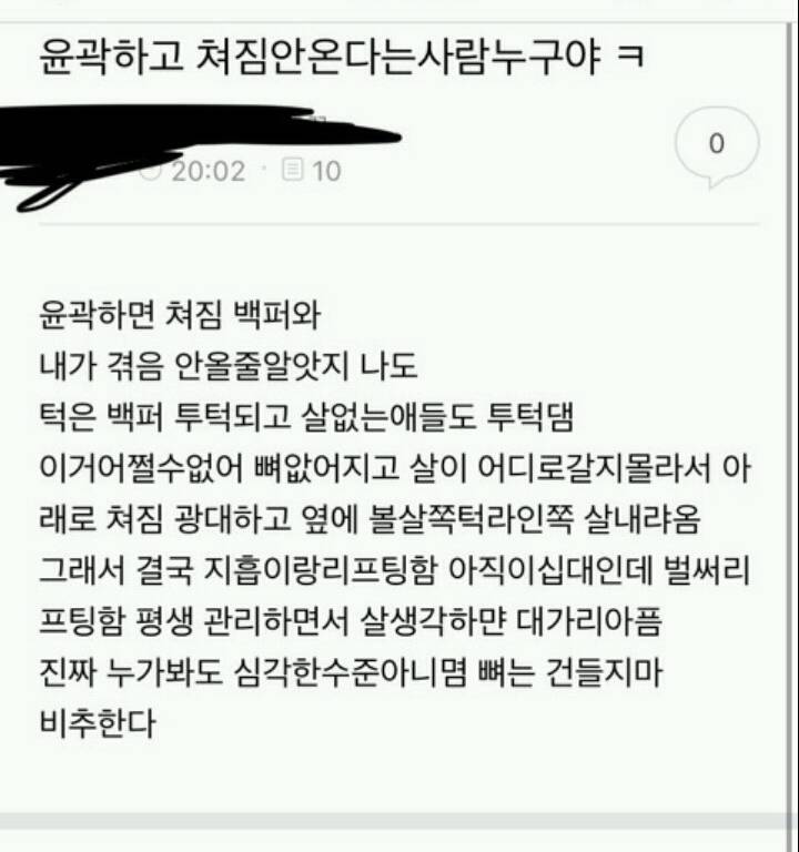 윤곽수술 말리는 달글 캡쳐 | 인스티즈