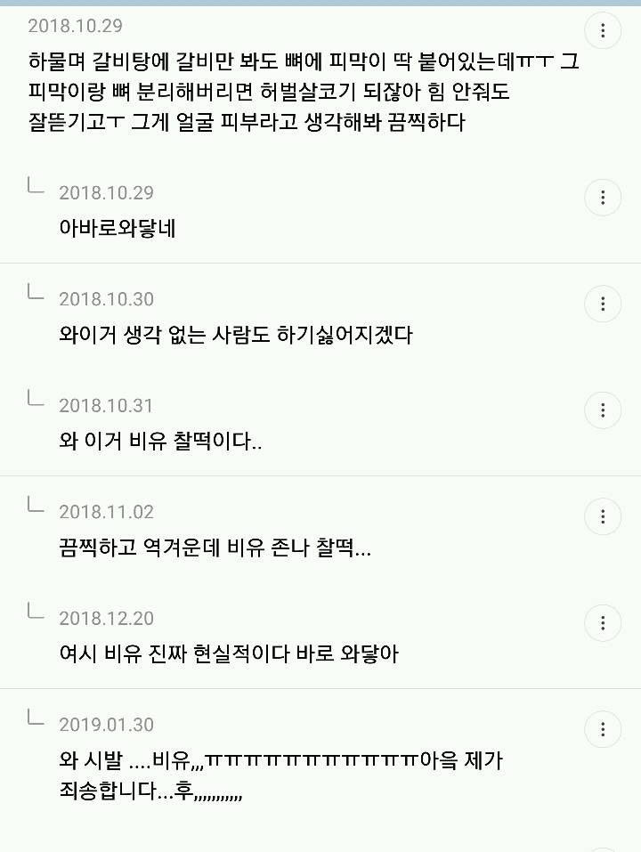 윤곽수술 말리는 달글 캡쳐 | 인스티즈