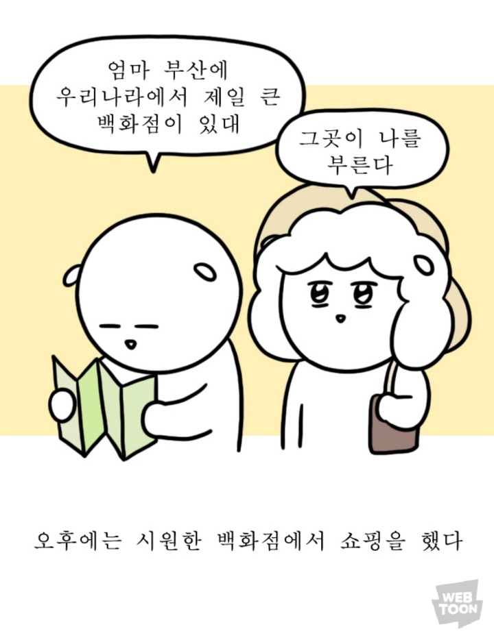 왠지 눈물나는 대학일기 엄마와의 호캉스편 | 인스티즈