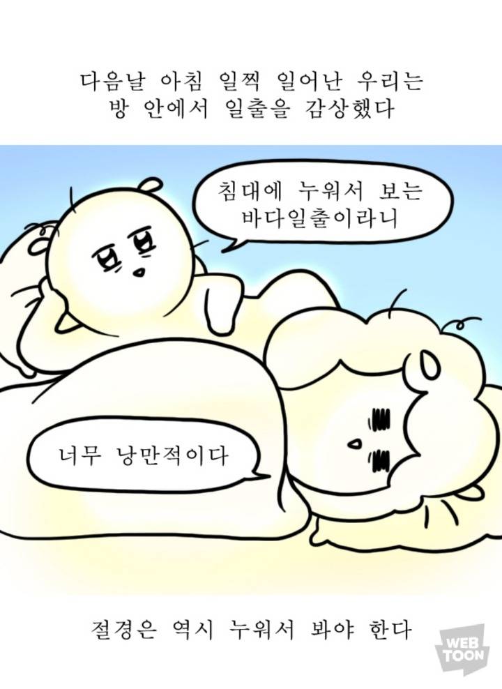 왠지 눈물나는 대학일기 엄마와의 호캉스편 | 인스티즈