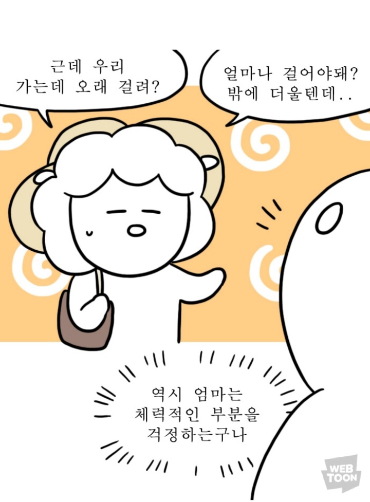 왠지 눈물나는 대학일기 엄마와의 호캉스편 | 인스티즈