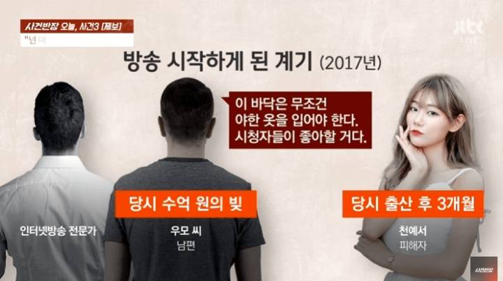 오늘자 사건반장에서 다뤄진 빛베리 감금 및 폭행사건 | 인스티즈