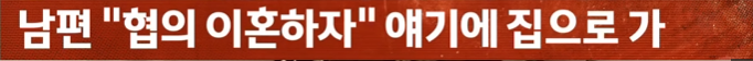 오늘자 사건반장에서 다뤄진 빛베리 감금 및 폭행사건 | 인스티즈