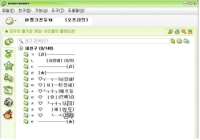 여시들이 해본 메신저는 어디까지? | 인스티즈