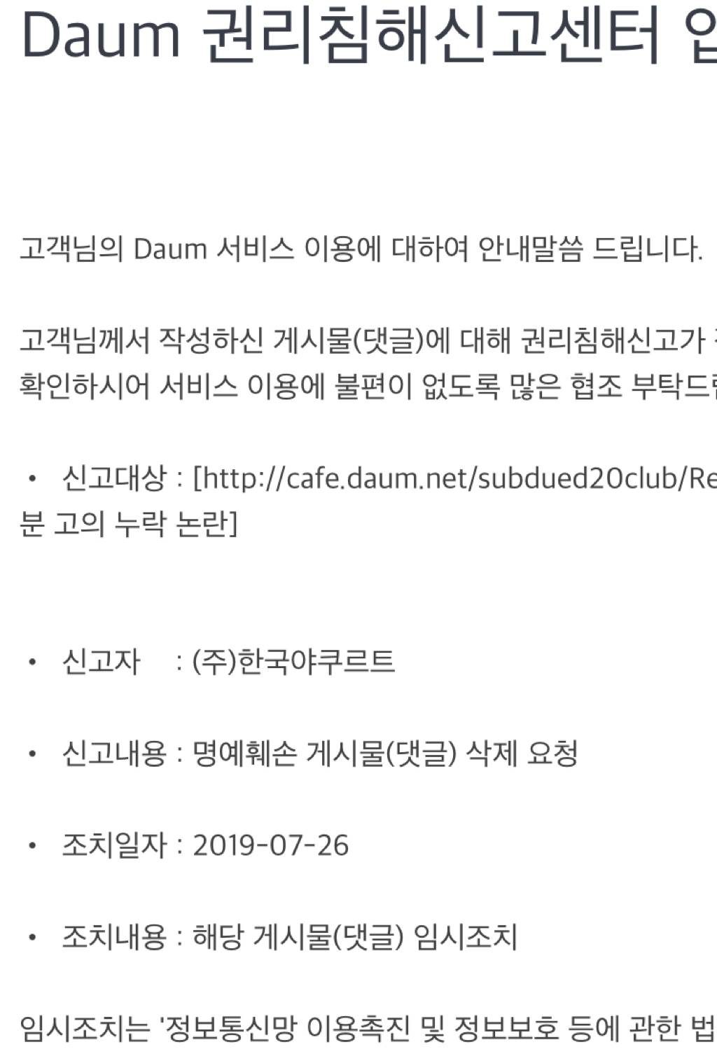 한국야쿠르트 "우리 일본기업 아닌데” ..... 누가 한국야쿠르트보고 일본 기업이랬어?! | 인스티즈