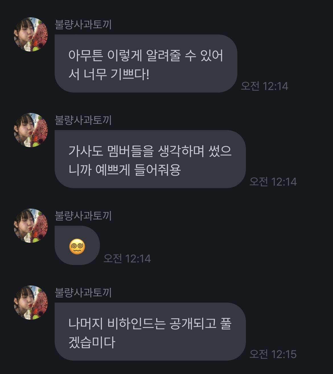 경력직 신인이 데뷔를 앞두고 준비한 특별 선물 | 인스티즈