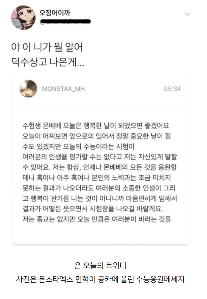 실업계고등학교 나온 사람은 수능 잘보라고 응원할 자격없음.jpg | 인스티즈