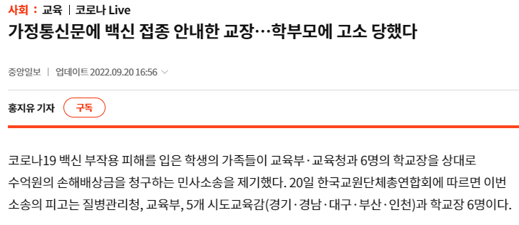 화사 고발한 학인연 고소 리스트 | 인스티즈