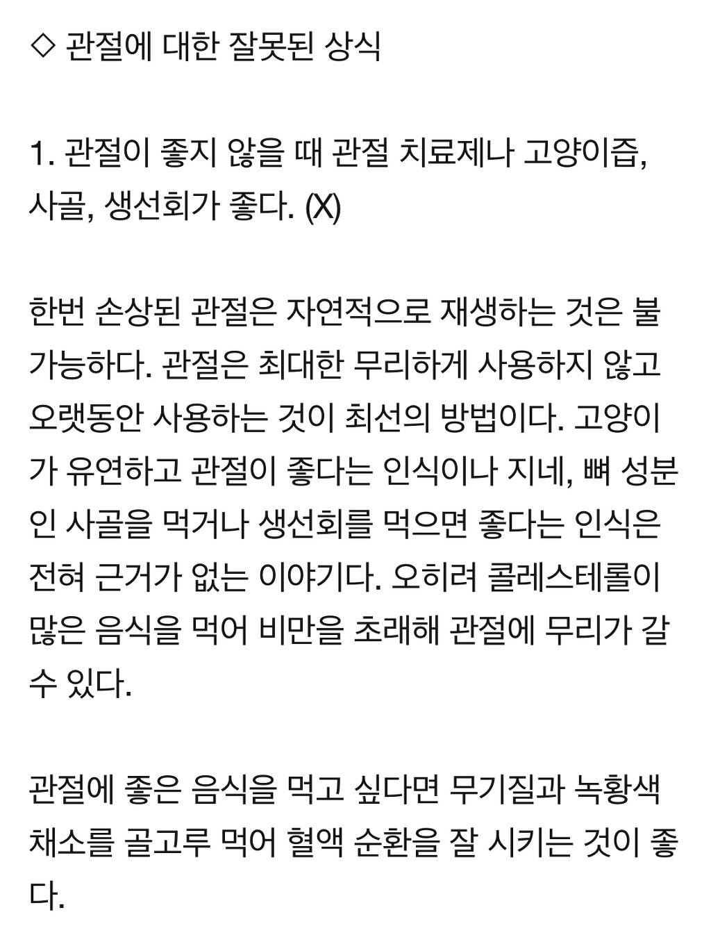 질병정보) 최악의 20대 무릎 질환 - 슬개골연골연화증 | 인스티즈