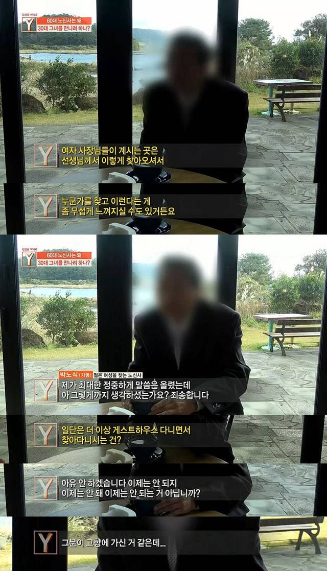 5년 전에 버스정류장에서 만난 26살 여성을 찾고있는 60대 할아버지.jpg | 인스티즈