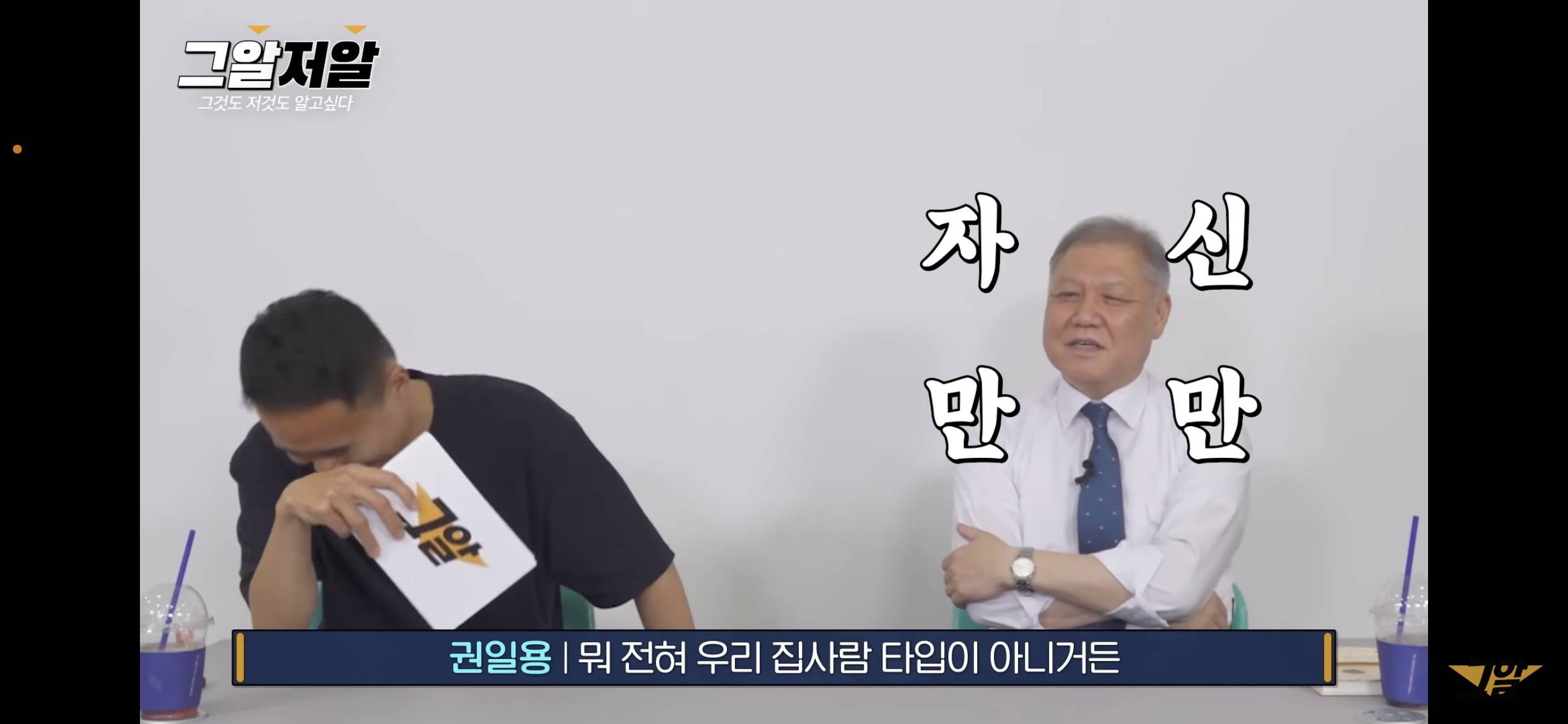 깻잎논쟁, 새우논쟁, 롱패딩논쟁에 대한 프로파일러의 생각.jpg - 인스티즈(instiz) 이슈 카테고리 깻잎논쟁, 새우논쟁, 롱패딩논쟁에 대한 프로파일러의 생각.Jpg - 인스티즈(Instiz) 이슈 카테고리