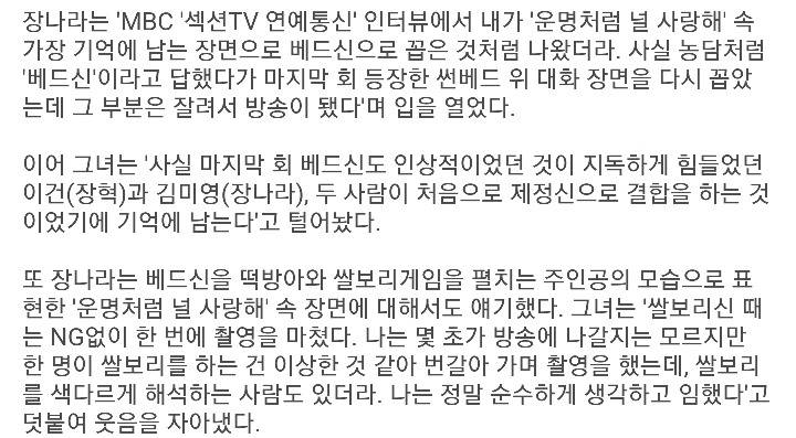 신박한 공중파 드라마 베드신 | 인스티즈