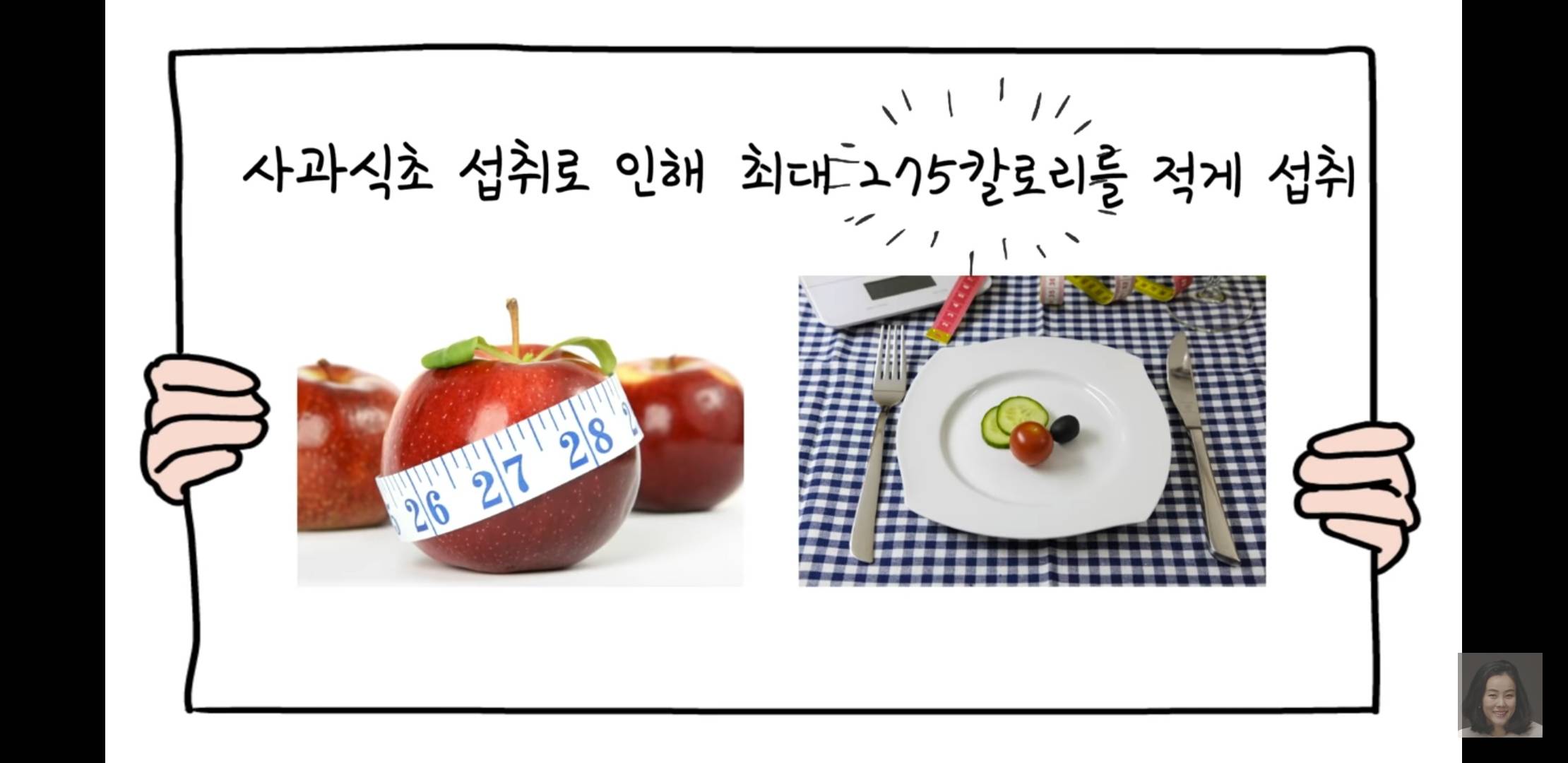 사과식초의 효능 7가지 | 인스티즈