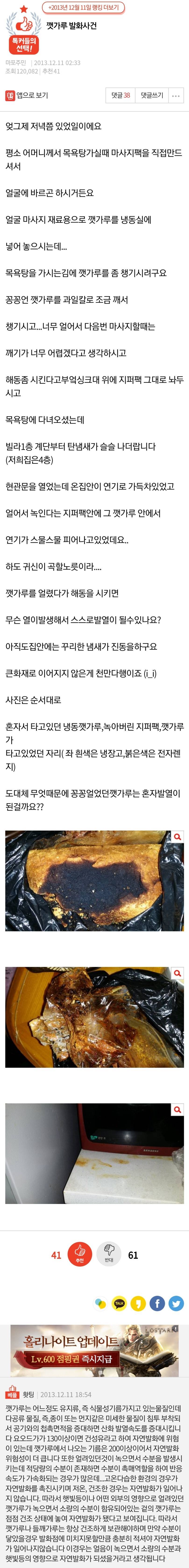 들깨가루 보관할때 조심해야 하는 이유 (술이 들깨 아님) | 인스티즈