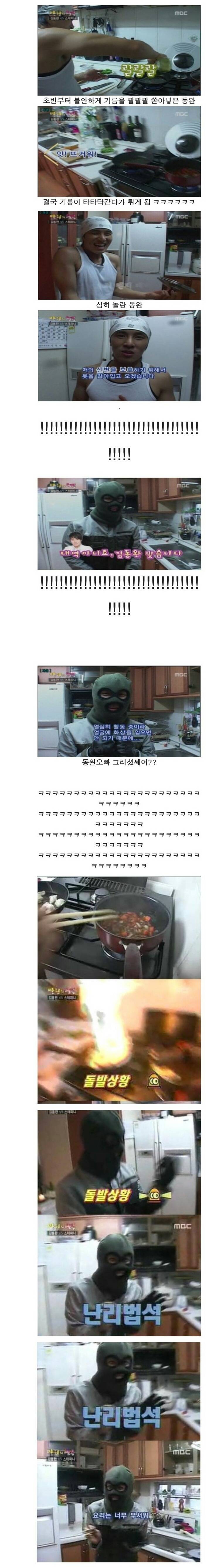 김동완 만원의 행복 레전드ㅋㅋㅋㅋㅋㅋㅋㅋ.jpg | 인스티즈