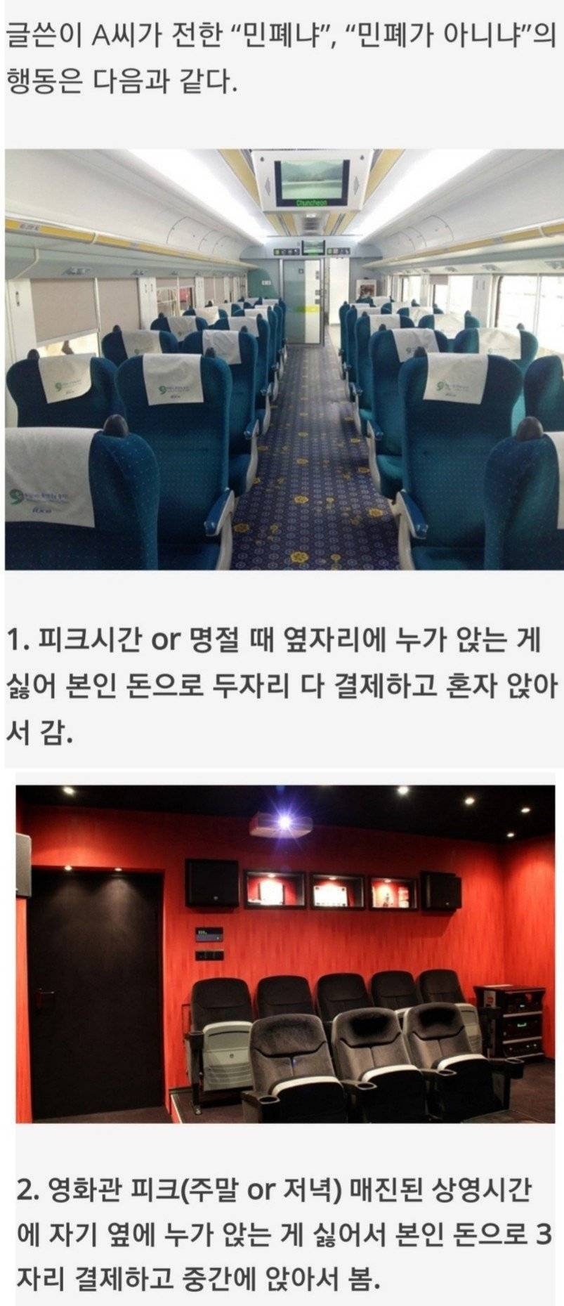 민폐 논란이 있었던 명절 기차 예매.jpg | 인스티즈