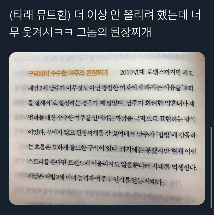 19금 로설 남주의 필수조건 | 인스티즈