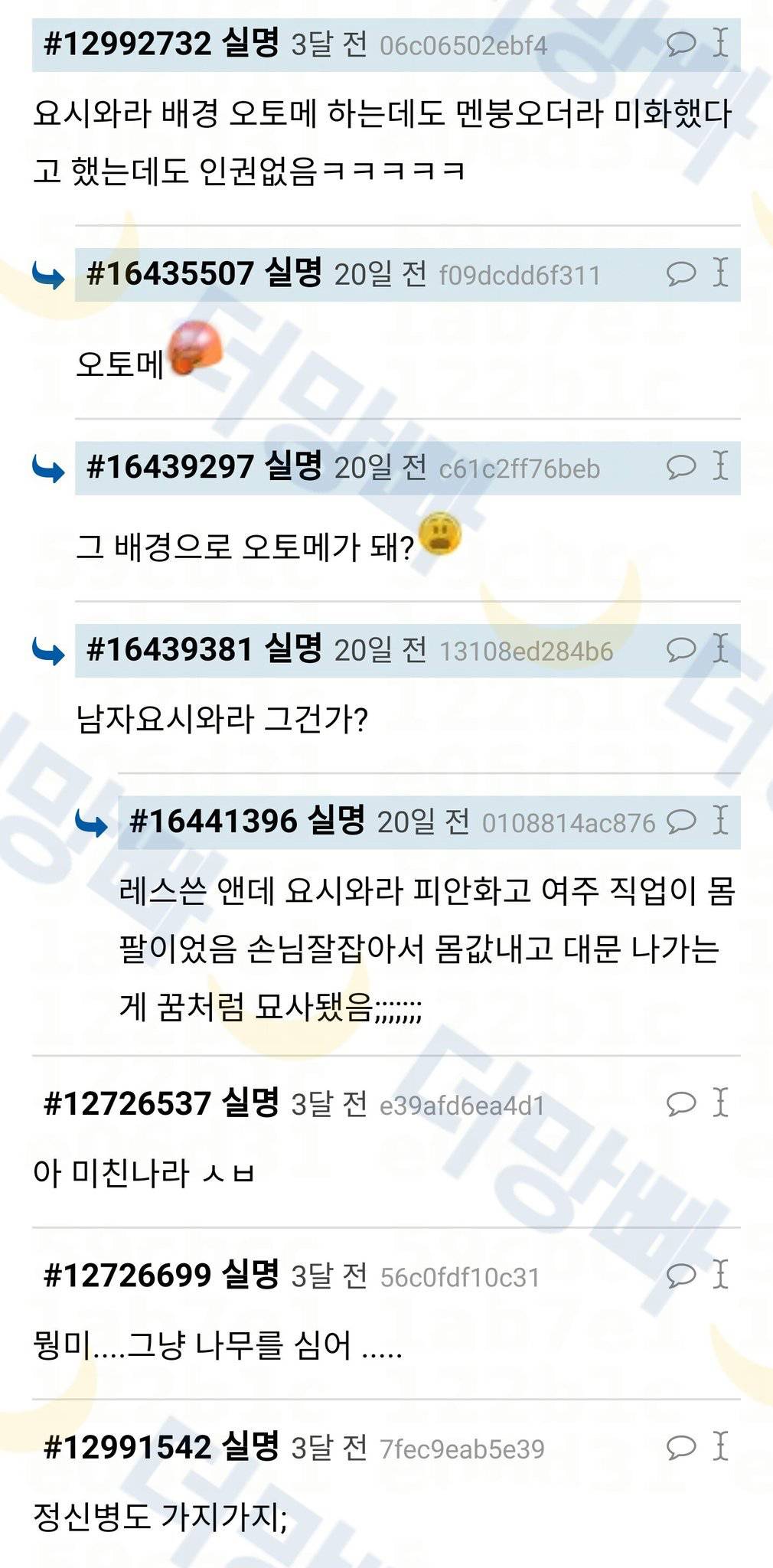 일본 유곽 장식하려고 벚나무 뽑아서 심었다는 거 정신병같아.twt | 인스티즈