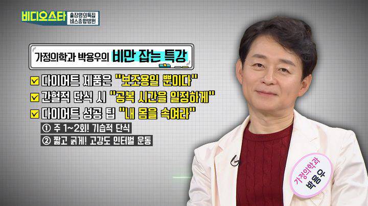 '기습적 단식'으로 내 몸을 속여라 | 인스티즈