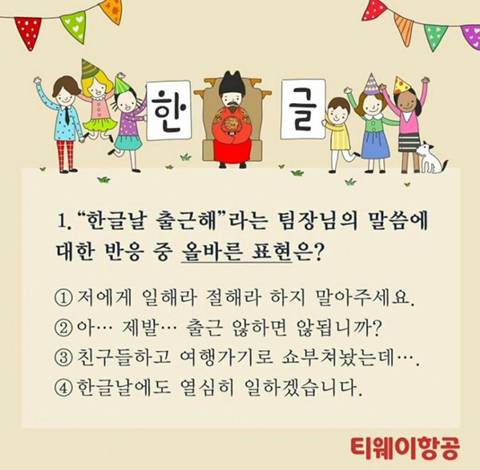 공포의 한글날 퀴즈.JPG | 인스티즈