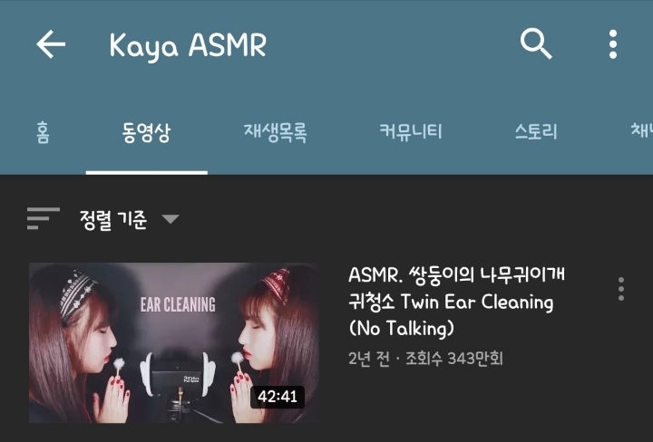 한국 유명 ASMR 유튜버별 조회수 1위 영상 | 인스티즈