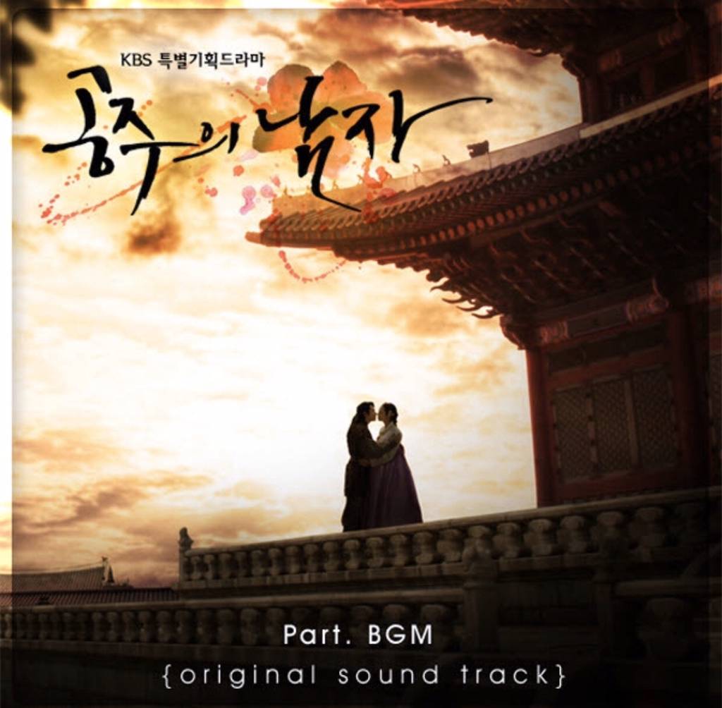 사극처돌이들은 모두 인정한다는 ost 맛집 드라마 | 인스티즈