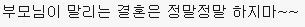 20대 후반 여시들에게 30대 여시들이 해주는 조언들을 듣고 싶어!! | 인스티즈